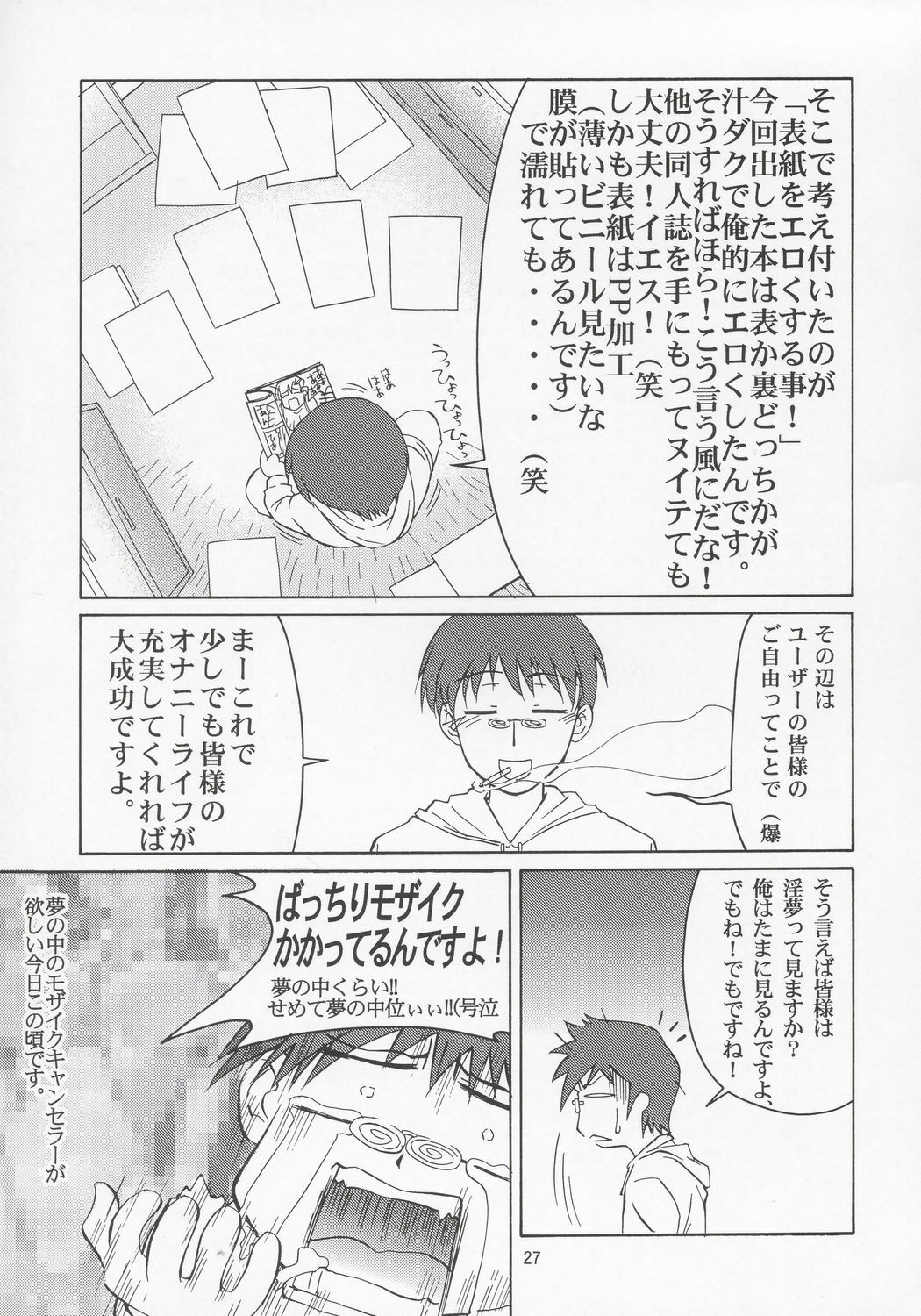 (C68) [Gold Rush (Suzuki Address)] Meer-san Desutte ne! (Gundam Seed Destiny) page 26 full