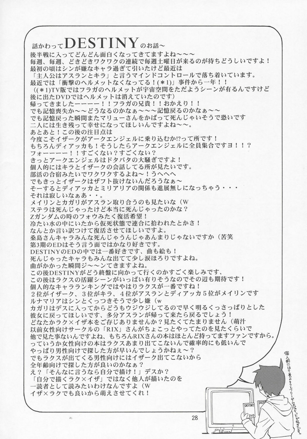 (C68) [Gold Rush (Suzuki Address)] Meer-san Desutte ne! (Gundam Seed Destiny) page 27 full