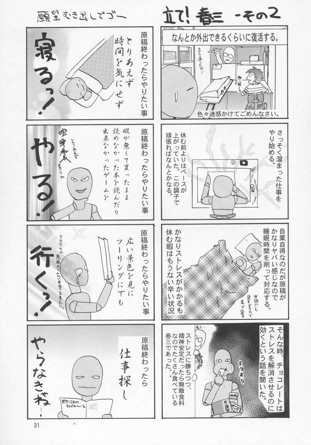 (C68) [Gold Rush (Suzuki Address)] Meer-san Desutte ne! (Gundam Seed Destiny) page 30 full