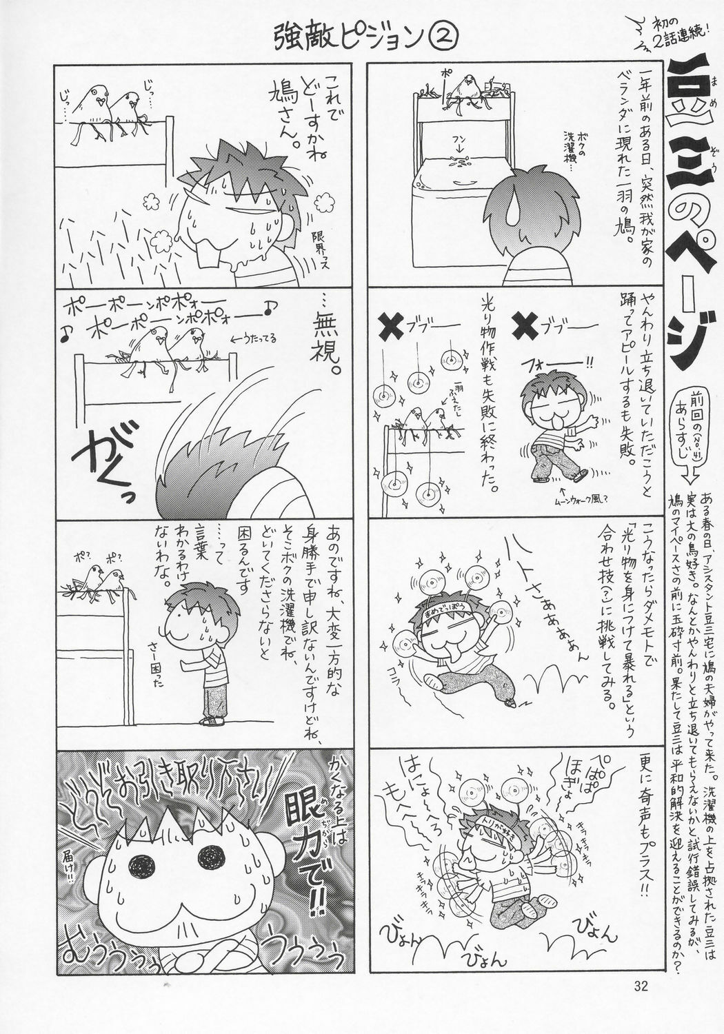 (C68) [Gold Rush (Suzuki Address)] Meer-san Desutte ne! (Gundam Seed Destiny) page 31 full