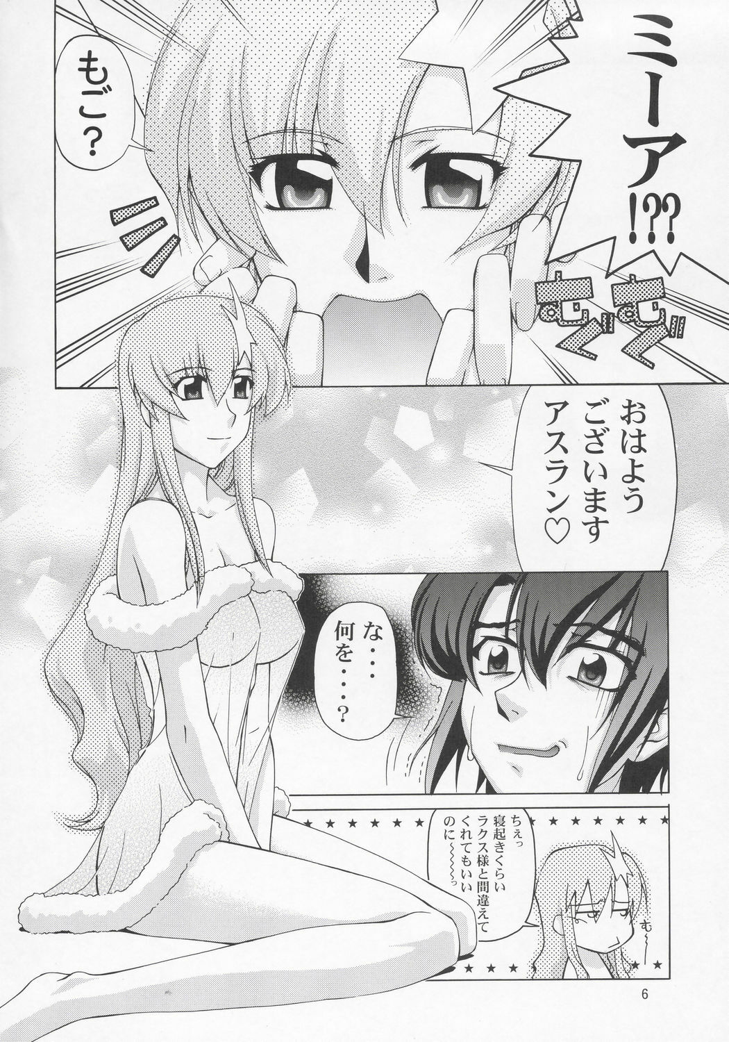 (C68) [Gold Rush (Suzuki Address)] Meer-san Desutte ne! (Gundam Seed Destiny) page 5 full