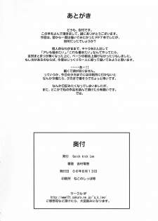(C70) [Quick kick Lee (Yoshimura Tatsumaki)] Tokuresen Tabobi (Final Fantasy VII) [English] {doujin-moe.us} - page 25