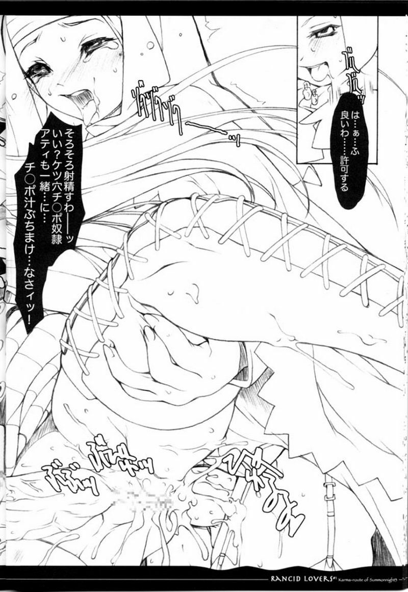 (C68) [Synthetic Garden (Miwa Yoshikazu)] Rancid Lovers #1 (Summon Night 3) page 19 full