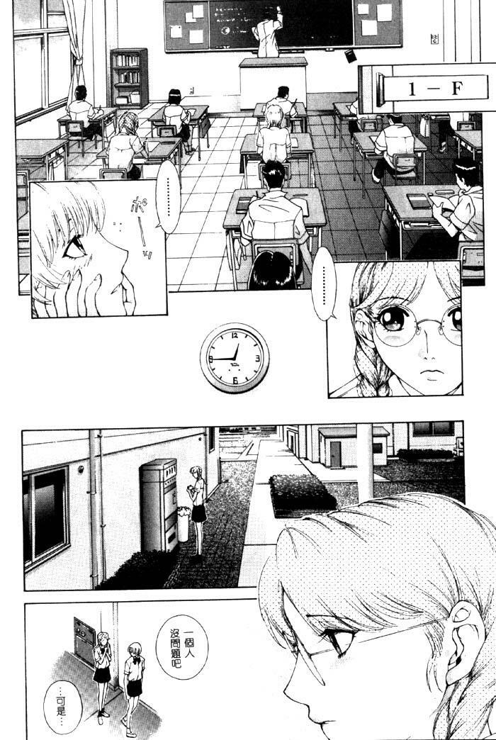 [Harazaki Takuma] Koganeiro Butai 4 [Chinese] page 117 full