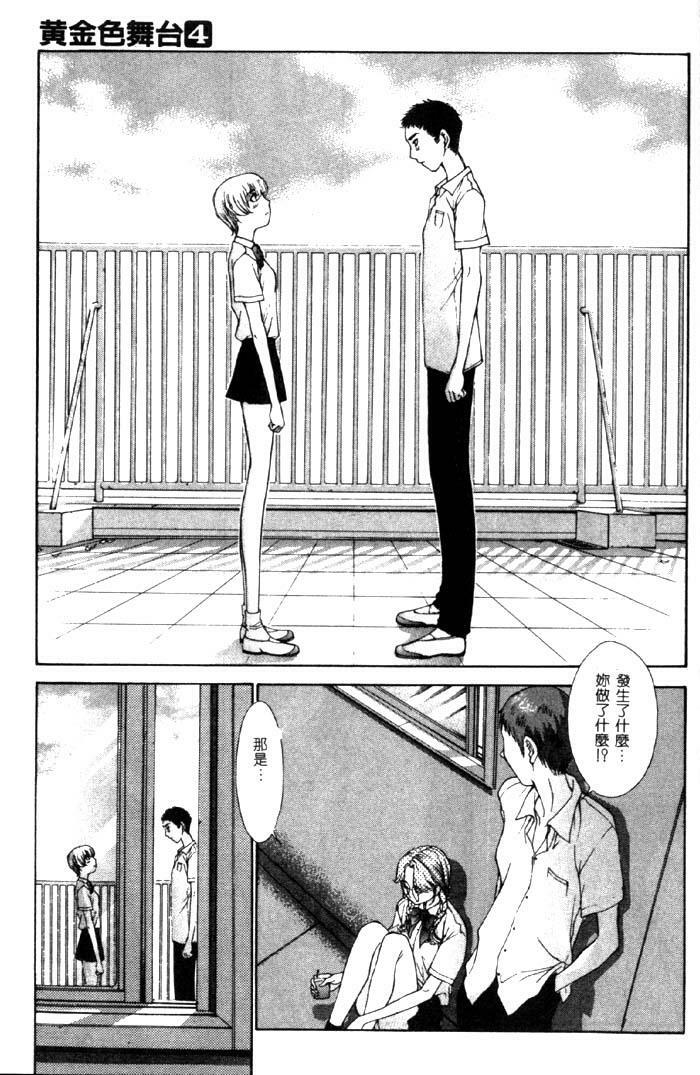 [Harazaki Takuma] Koganeiro Butai 4 [Chinese] page 120 full