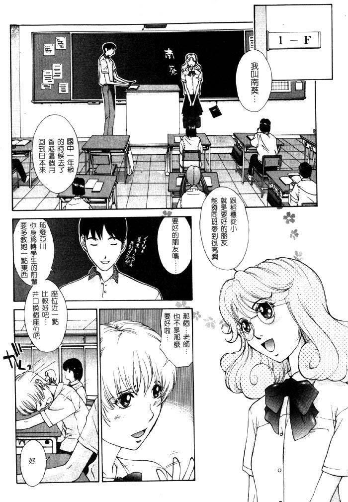 [Harazaki Takuma] Koganeiro Butai 4 [Chinese] page 13 full