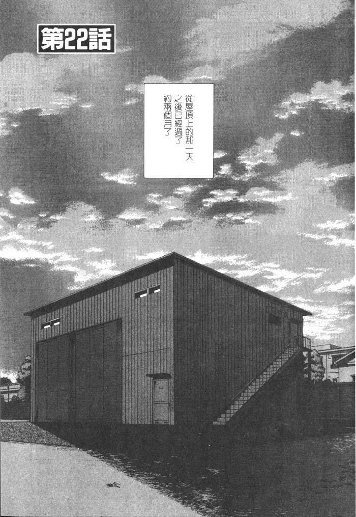 [Harazaki Takuma] Koganeiro Butai 4 [Chinese] page 134 full