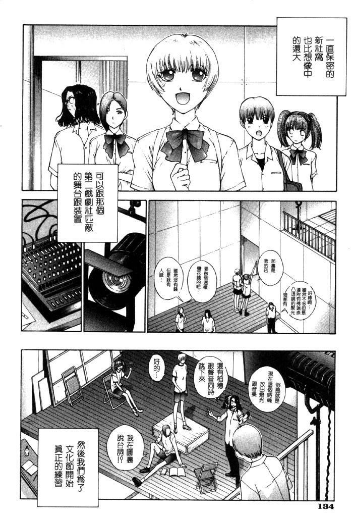 [Harazaki Takuma] Koganeiro Butai 4 [Chinese] page 135 full