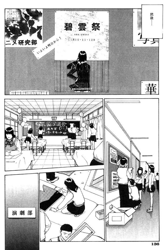 [Harazaki Takuma] Koganeiro Butai 4 [Chinese] page 137 full