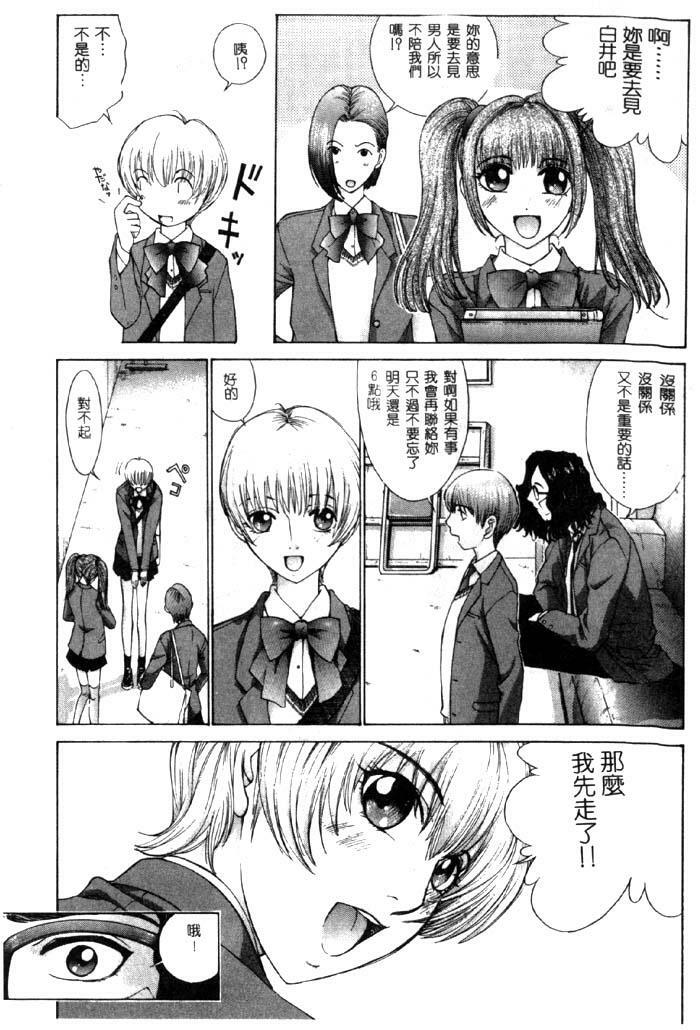 [Harazaki Takuma] Koganeiro Butai 4 [Chinese] page 140 full