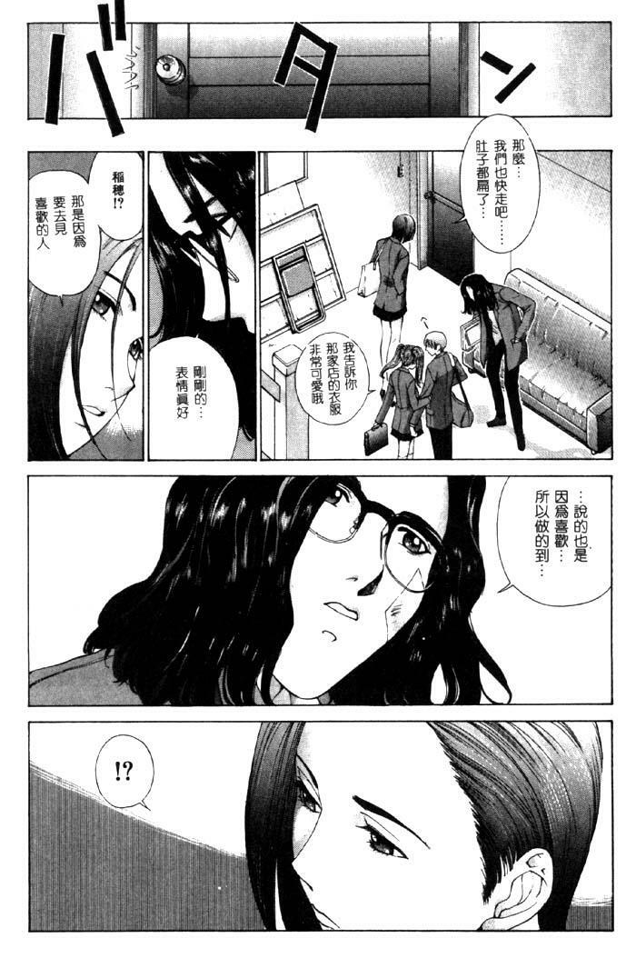 [Harazaki Takuma] Koganeiro Butai 4 [Chinese] page 141 full