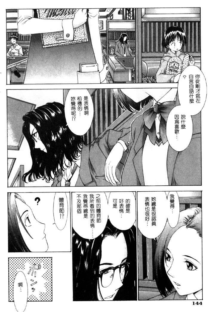 [Harazaki Takuma] Koganeiro Butai 4 [Chinese] page 145 full