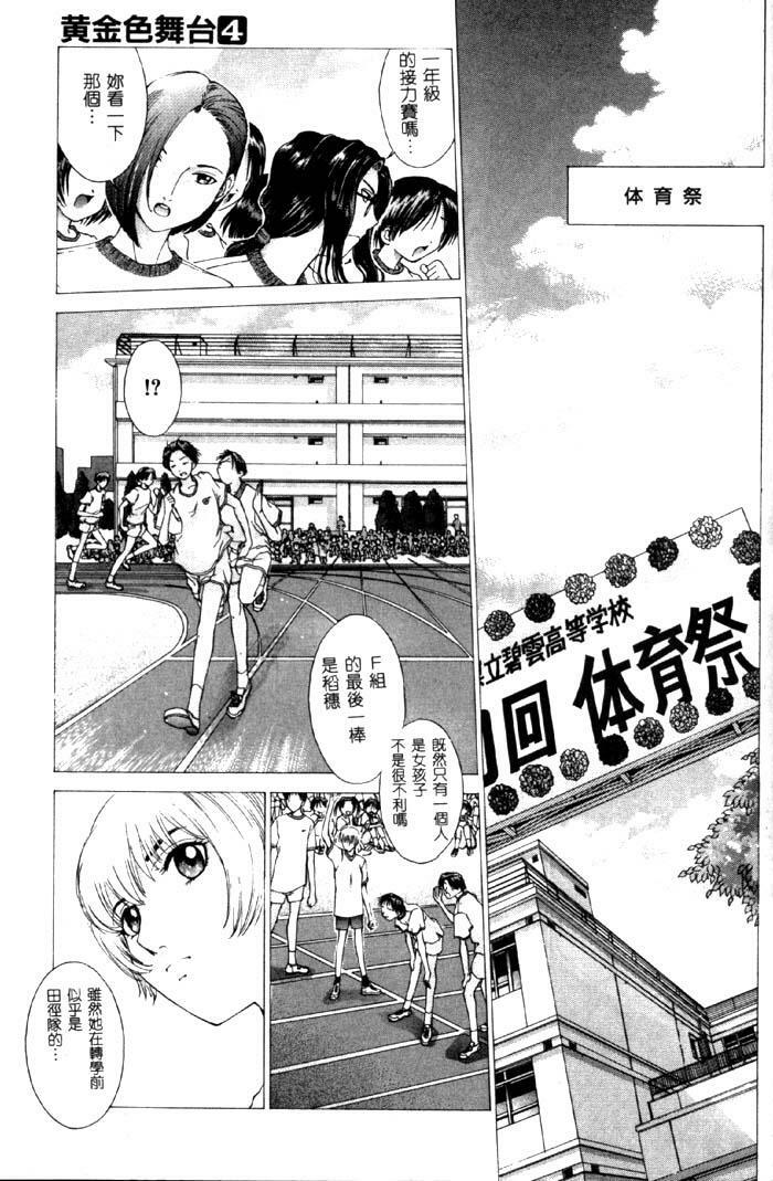 [Harazaki Takuma] Koganeiro Butai 4 [Chinese] page 146 full