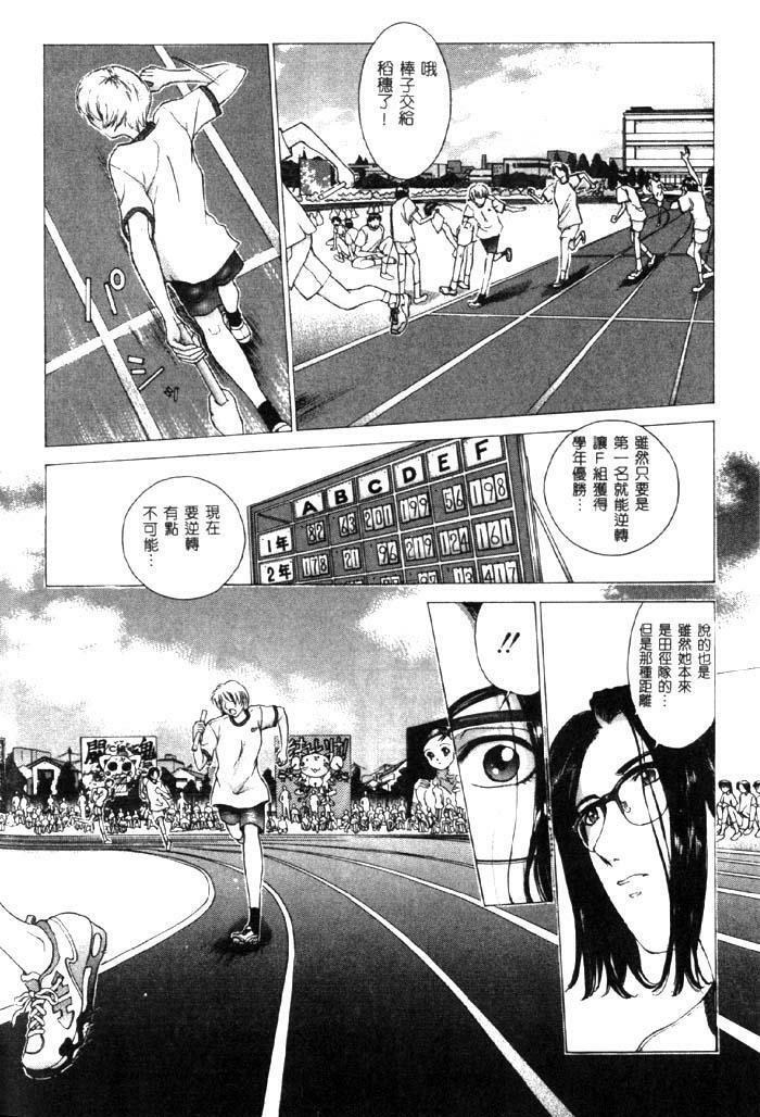 [Harazaki Takuma] Koganeiro Butai 4 [Chinese] page 147 full