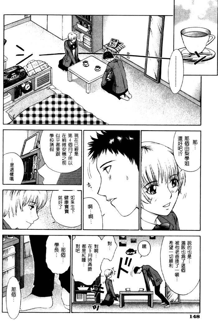 [Harazaki Takuma] Koganeiro Butai 4 [Chinese] page 149 full