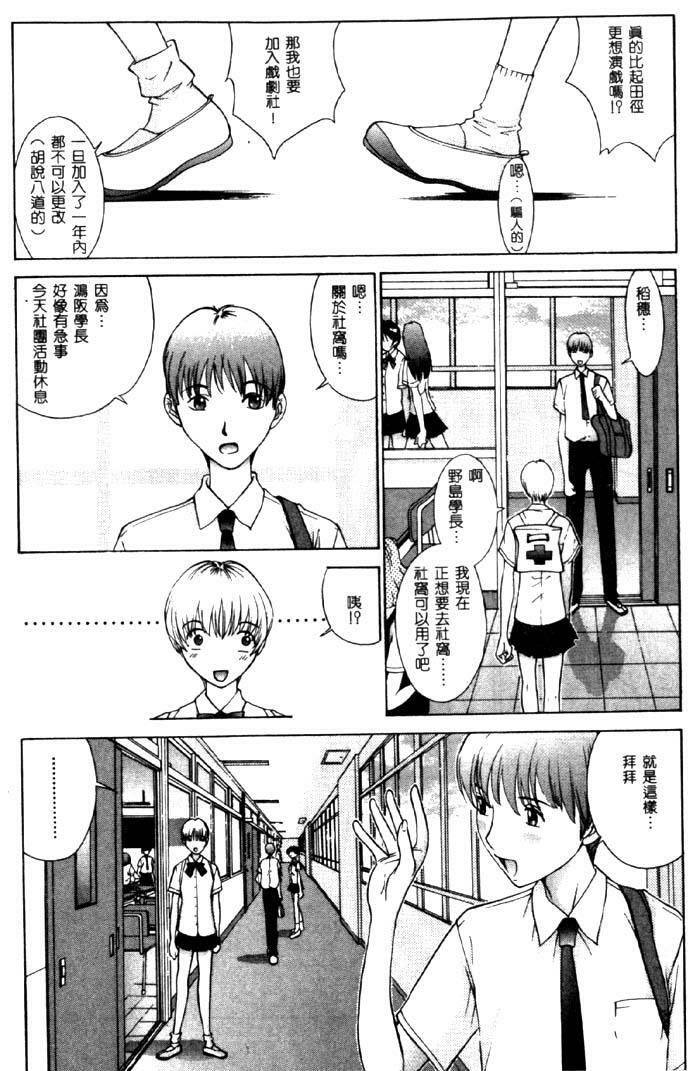 [Harazaki Takuma] Koganeiro Butai 4 [Chinese] page 15 full