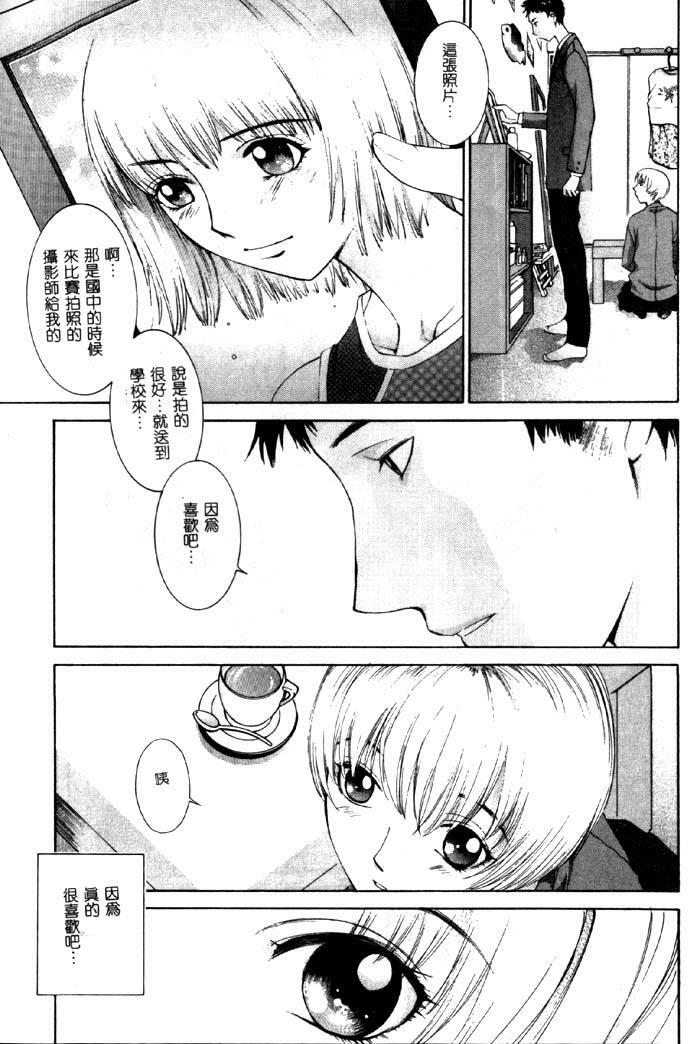 [Harazaki Takuma] Koganeiro Butai 4 [Chinese] page 150 full