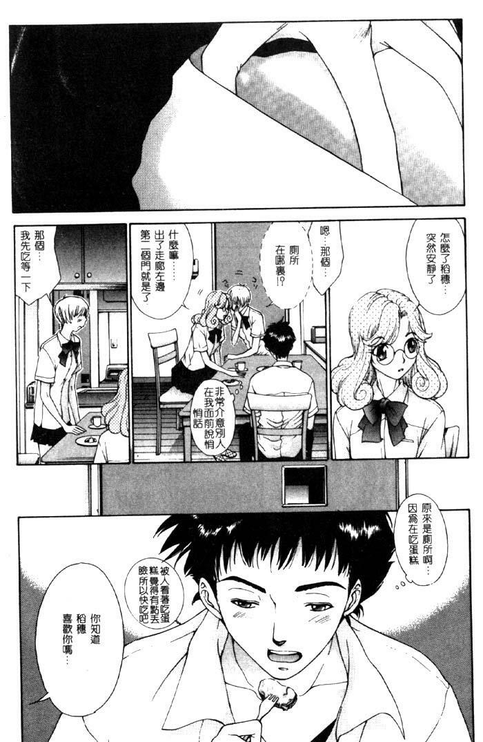 [Harazaki Takuma] Koganeiro Butai 4 [Chinese] page 23 full