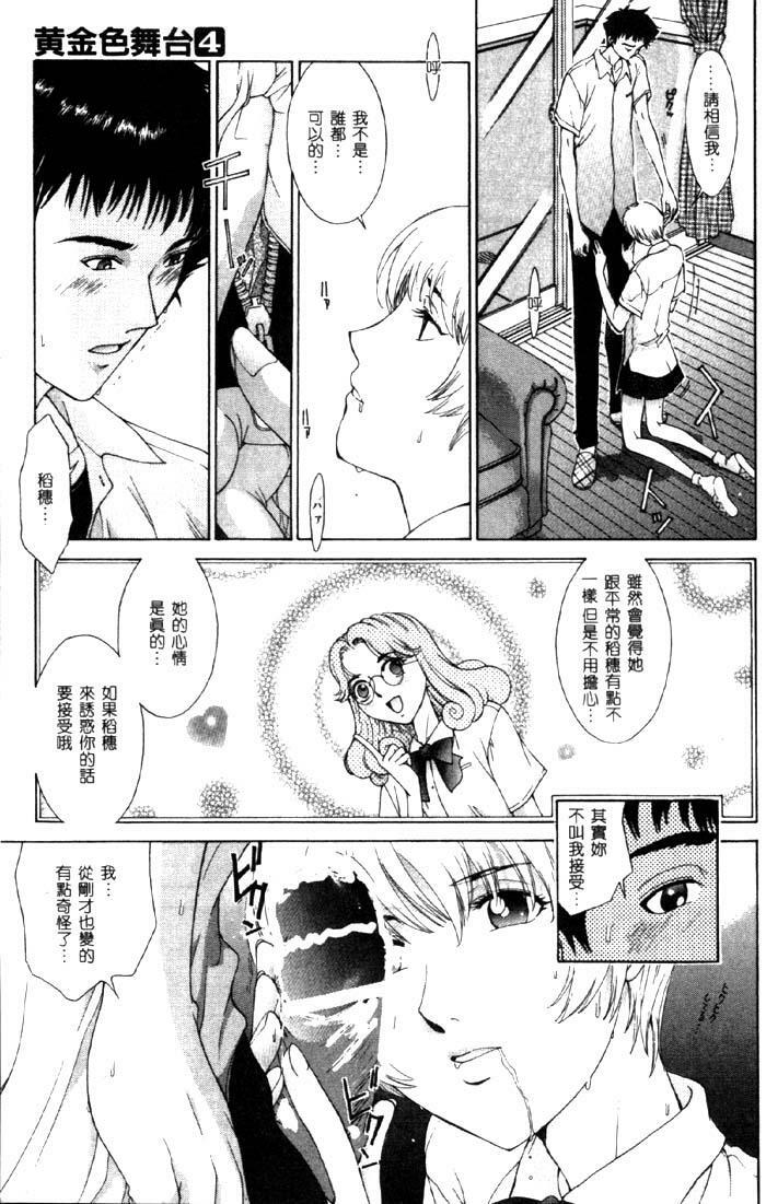 [Harazaki Takuma] Koganeiro Butai 4 [Chinese] page 28 full