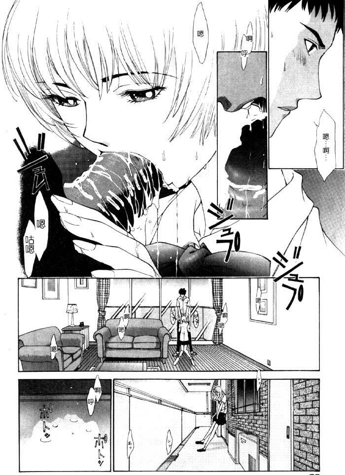 [Harazaki Takuma] Koganeiro Butai 4 [Chinese] page 29 full