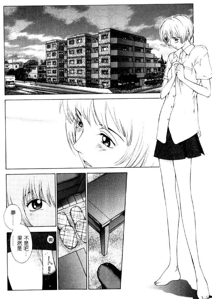 [Harazaki Takuma] Koganeiro Butai 4 [Chinese] page 49 full