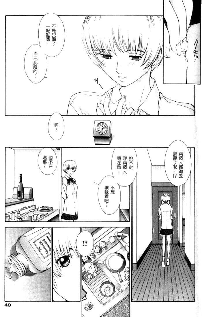 [Harazaki Takuma] Koganeiro Butai 4 [Chinese] page 50 full