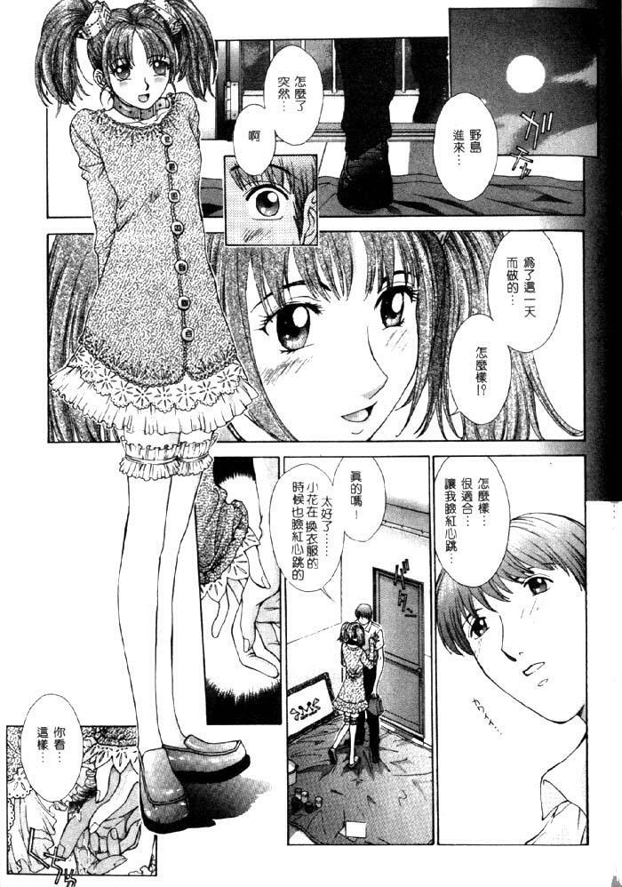 [Harazaki Takuma] Koganeiro Butai 4 [Chinese] page 56 full