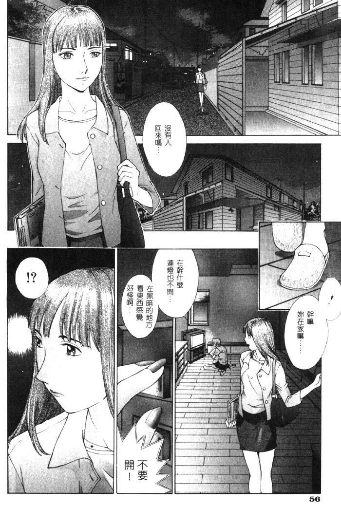 [Harazaki Takuma] Koganeiro Butai 4 [Chinese] page 57 full