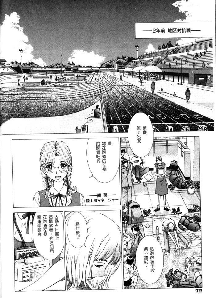 [Harazaki Takuma] Koganeiro Butai 4 [Chinese] page 73 full