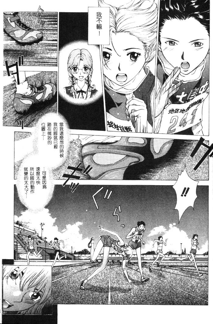 [Harazaki Takuma] Koganeiro Butai 4 [Chinese] page 76 full