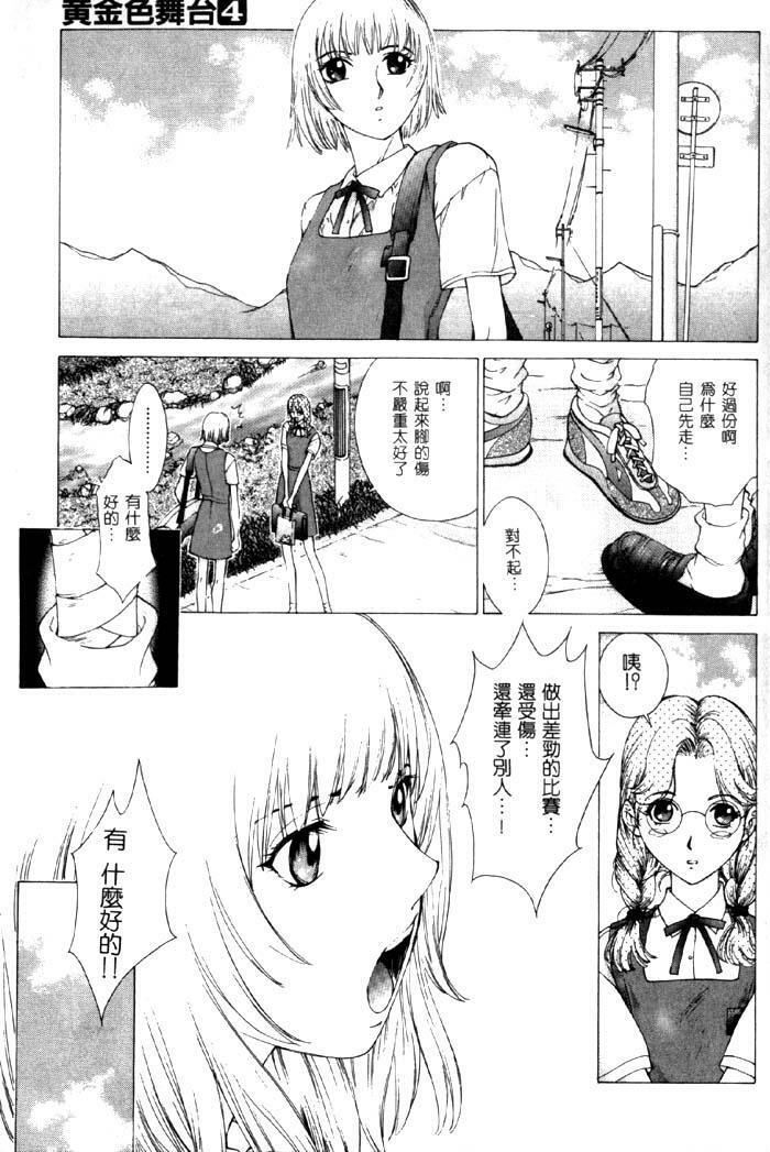 [Harazaki Takuma] Koganeiro Butai 4 [Chinese] page 78 full