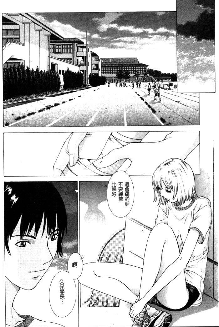 [Harazaki Takuma] Koganeiro Butai 4 [Chinese] page 79 full