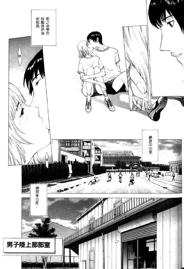 [Harazaki Takuma] Koganeiro Butai 4 [Chinese] page 82 full