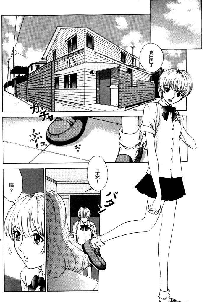 [Harazaki Takuma] Koganeiro Butai 4 [Chinese] page 9 full