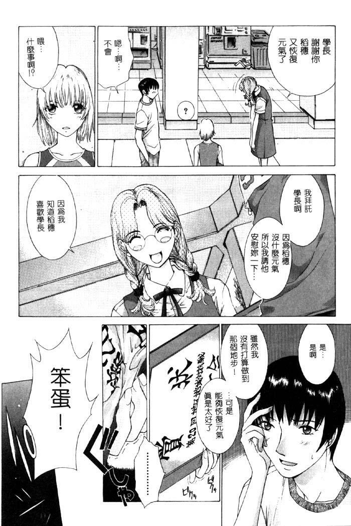 [Harazaki Takuma] Koganeiro Butai 4 [Chinese] page 93 full
