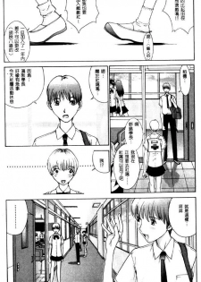 [Harazaki Takuma] Koganeiro Butai 4 [Chinese] - page 15