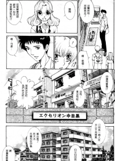 [Harazaki Takuma] Koganeiro Butai 4 [Chinese] - page 18