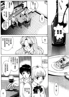 [Harazaki Takuma] Koganeiro Butai 4 [Chinese] - page 21