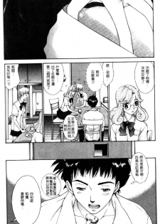 [Harazaki Takuma] Koganeiro Butai 4 [Chinese] - page 23