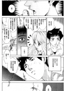 [Harazaki Takuma] Koganeiro Butai 4 [Chinese] - page 24