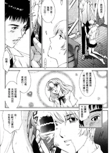 [Harazaki Takuma] Koganeiro Butai 4 [Chinese] - page 28