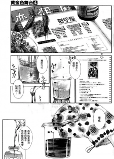 [Harazaki Takuma] Koganeiro Butai 4 [Chinese] - page 8