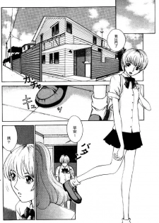 [Harazaki Takuma] Koganeiro Butai 4 [Chinese] - page 9