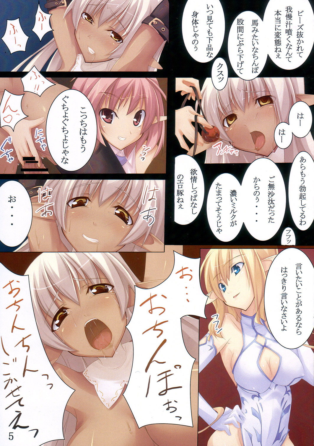 (C73) [Soundz of Bell (Shimakaze)] Shimamura page 5 full