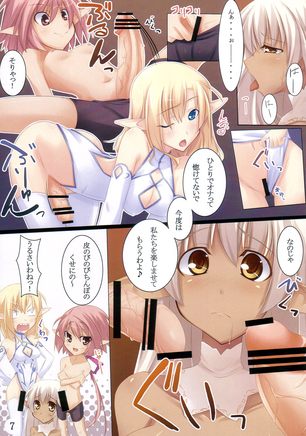 (C73) [Soundz of Bell (Shimakaze)] Shimamura page 7 full