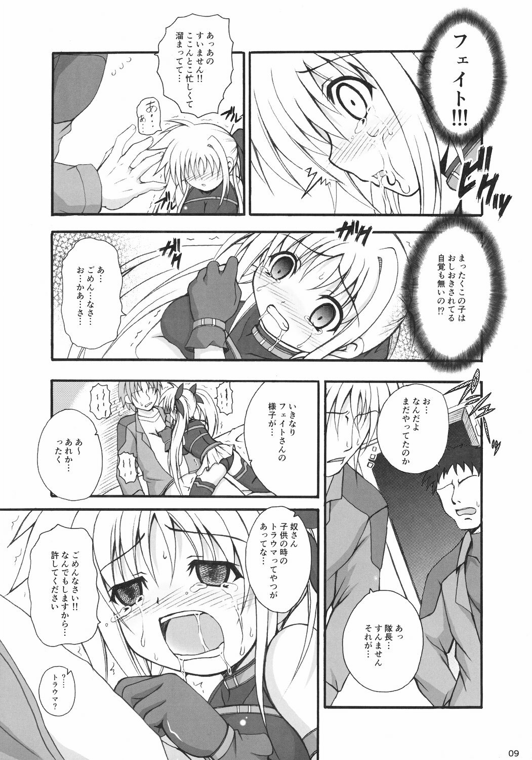 (C73) [Kurubushi-kai (Dowarukofu)] Dekkaku Natte mo Trauma Darake (Mahou Shoujo Lyrical Nanoha) page 8 full