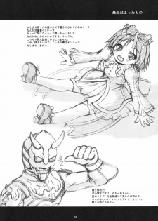 (C73) [Kurubushi-kai (Dowarukofu)] Dekkaku Natte mo Trauma Darake (Mahou Shoujo Lyrical Nanoha) - page 19