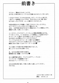 (C73) [Kurubushi-kai (Dowarukofu)] Dekkaku Natte mo Trauma Darake (Mahou Shoujo Lyrical Nanoha) - page 3