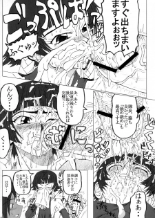 (C73) [Unagi no Nedoko (Nakano)] Treinta y Cuatro (Bleach) - page 10
