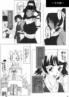 (C73) [Unagi no Nedoko (Nakano)] Treinta y Cuatro (Bleach) - page 13